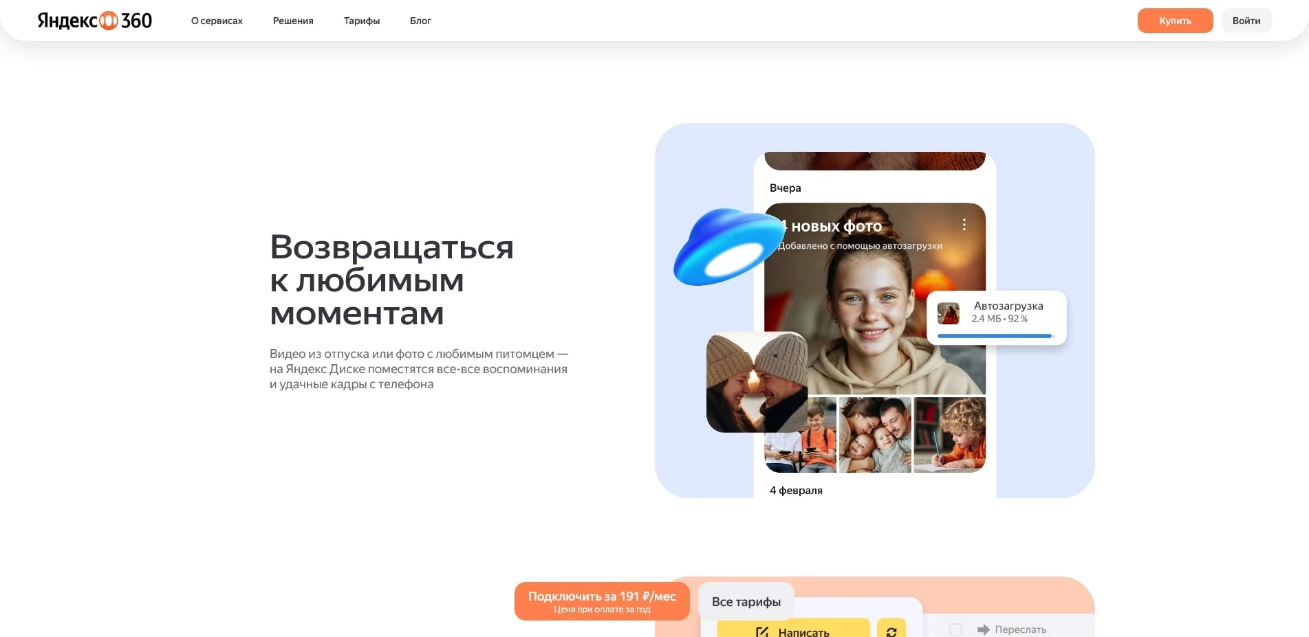 промокоды Яндекс 360