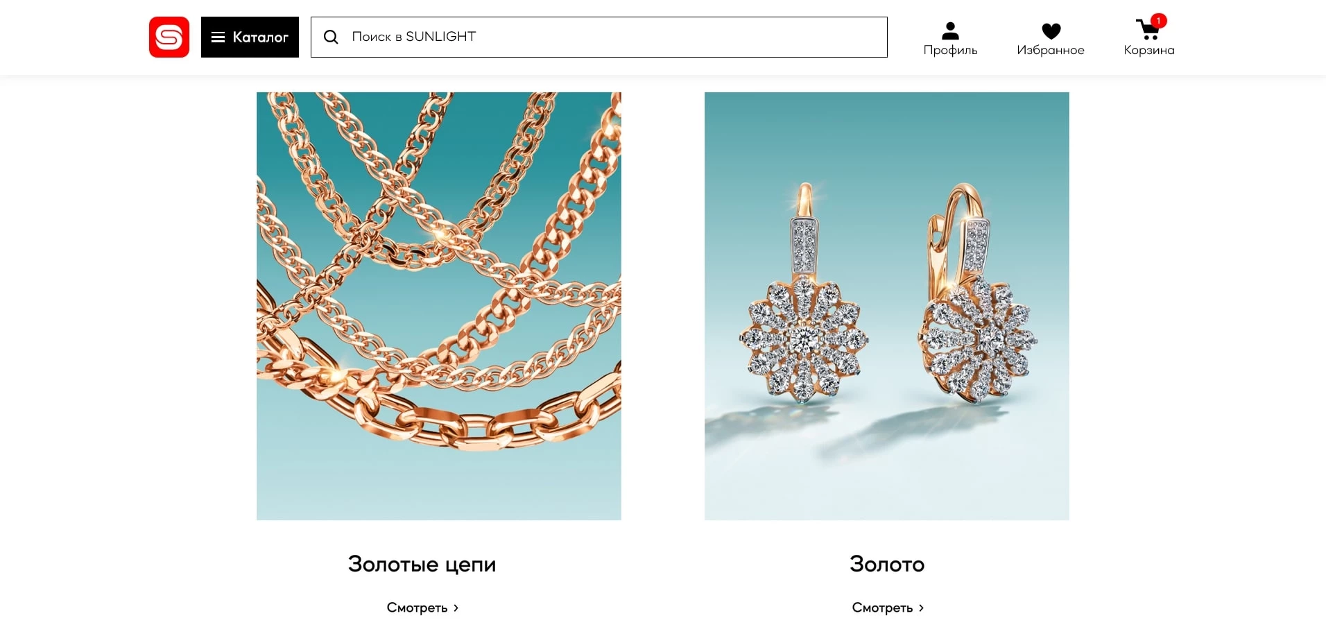 Санлайт