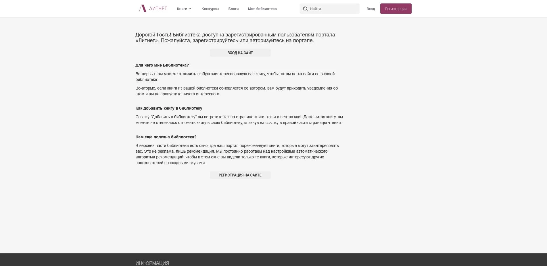 промокоды Литнет