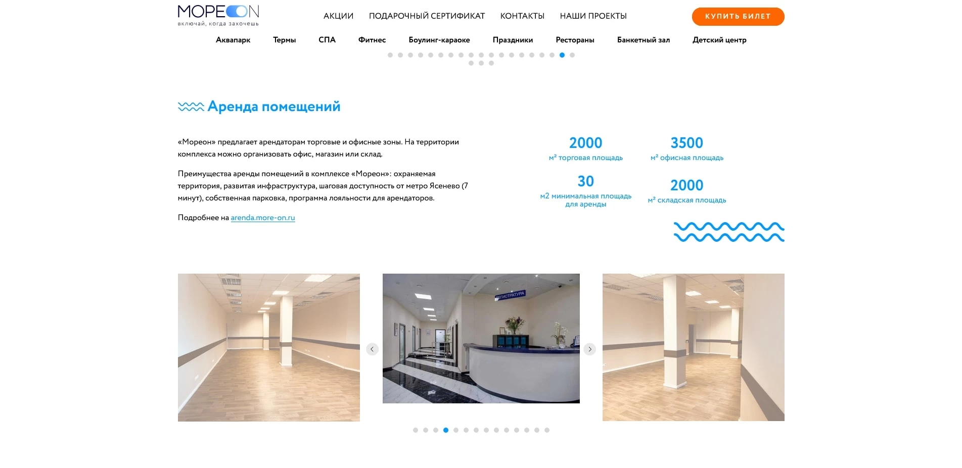 промокоды Мореон
