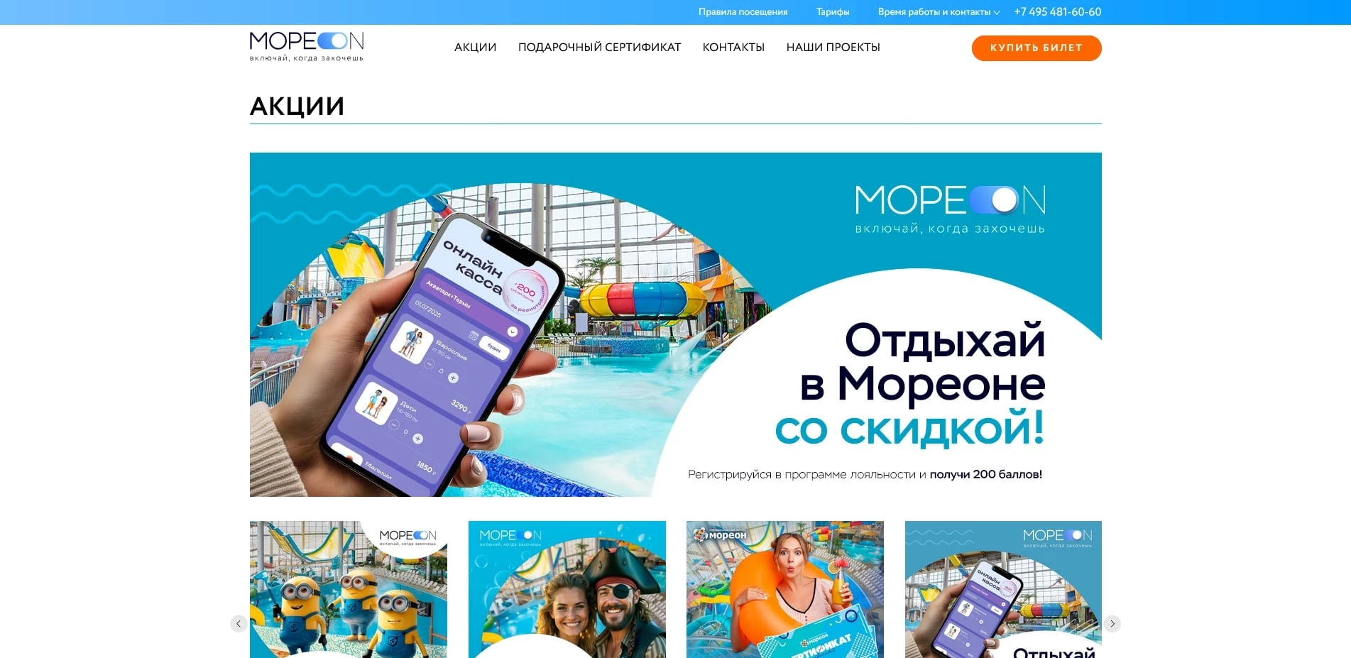 Мореон