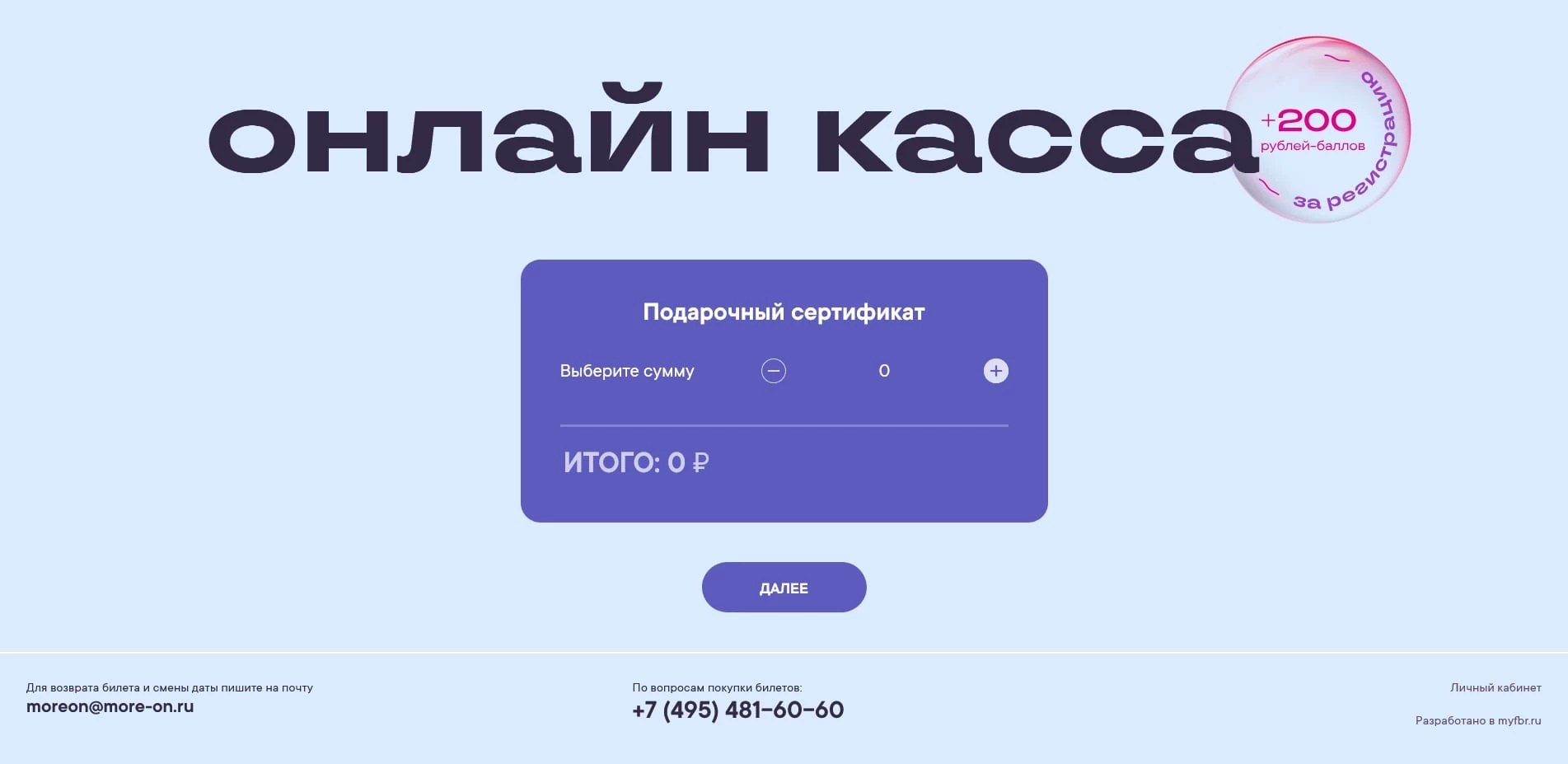 промокоды Мореон