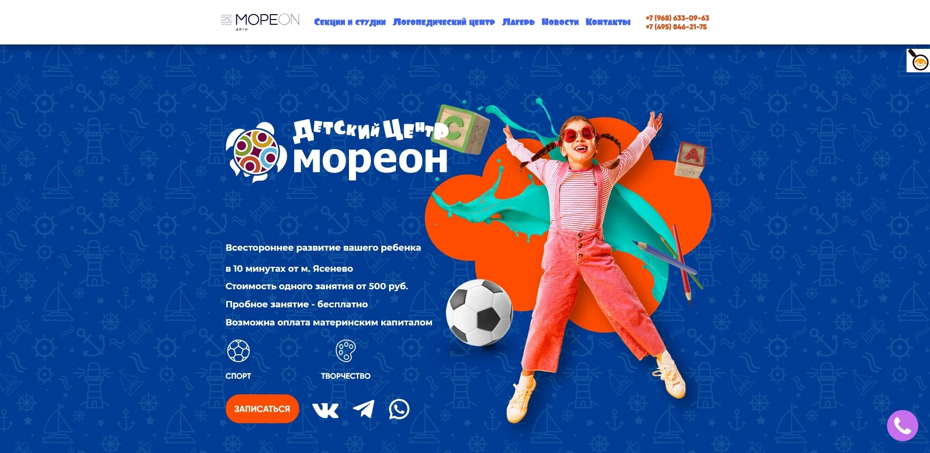 Мореон