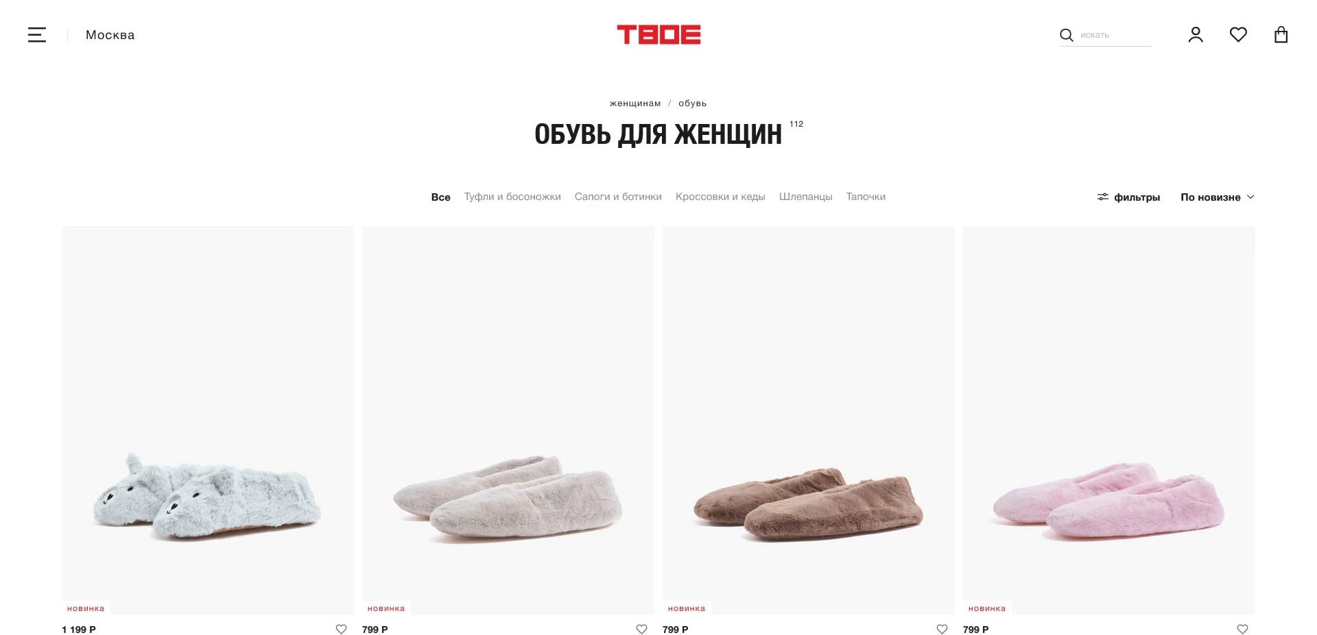 промокоды ТВОЕ