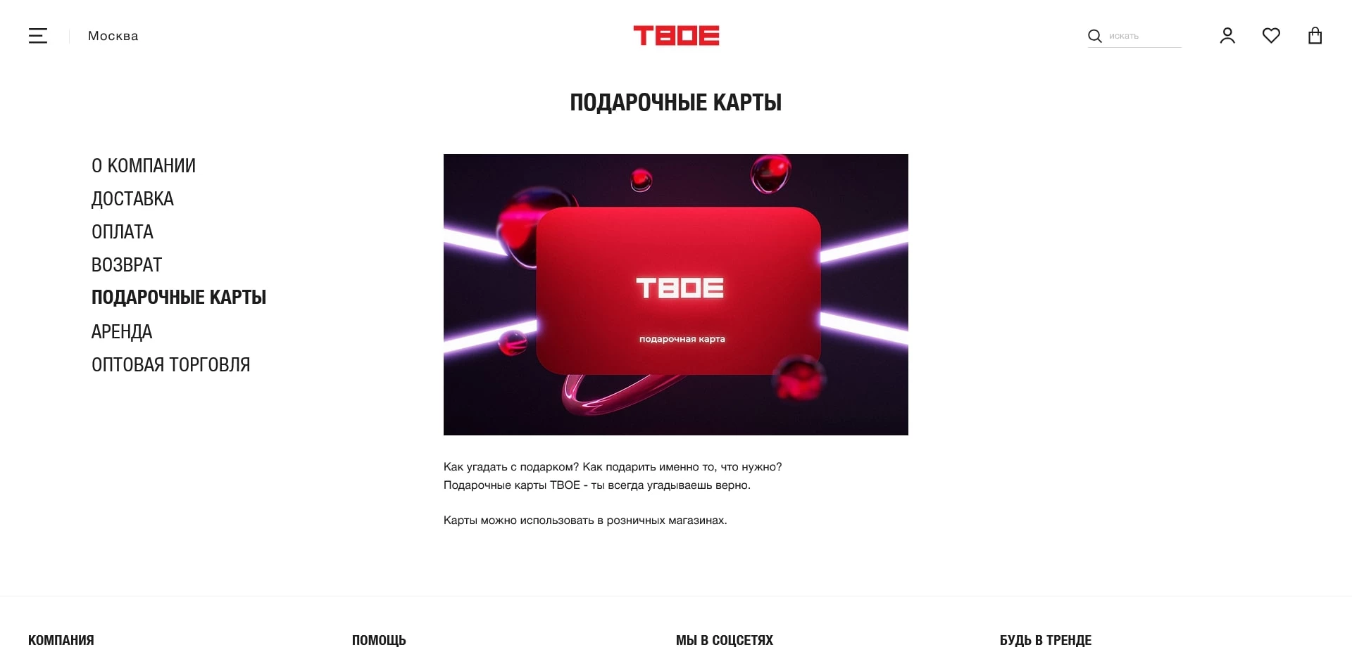 ТВОЕ