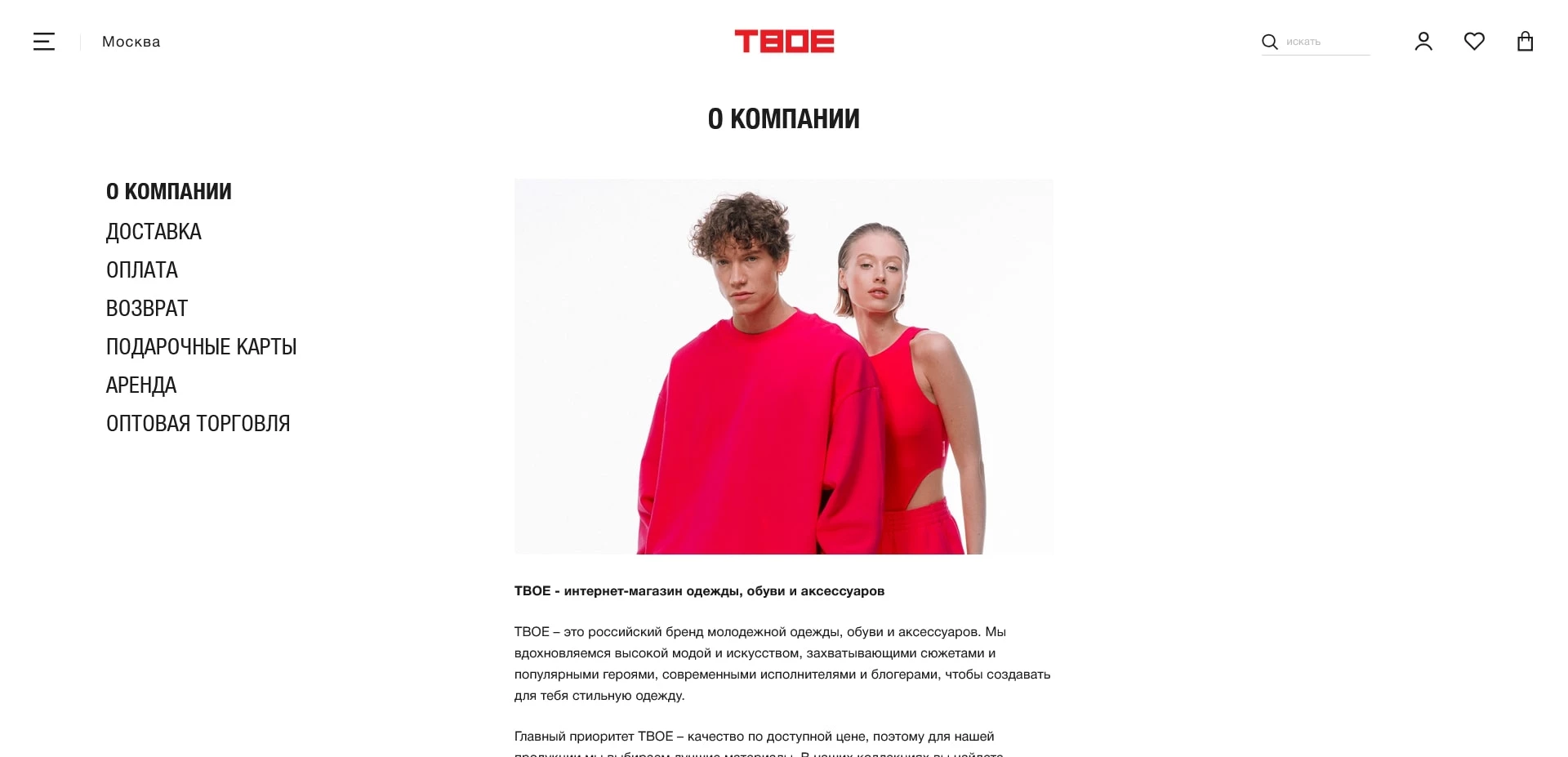 акции ТВОЕ