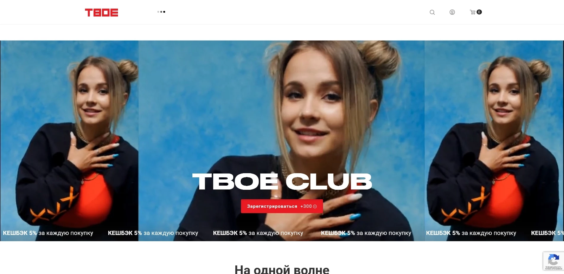 ТВОЕ
