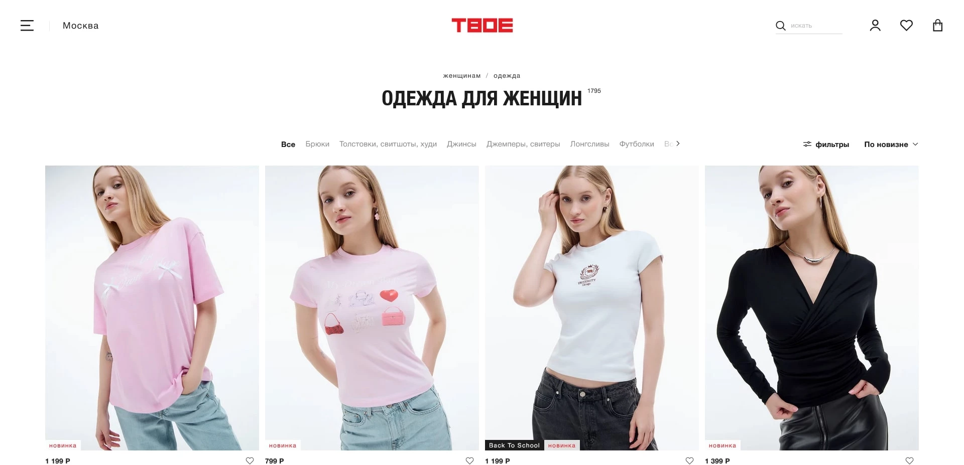 ТВОЕ