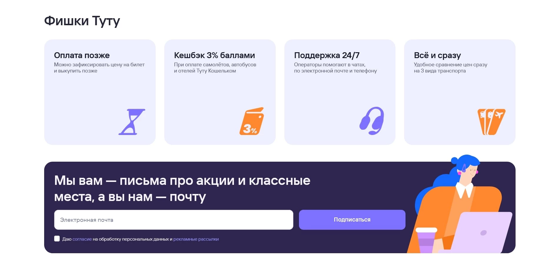 промокоды Туту ру