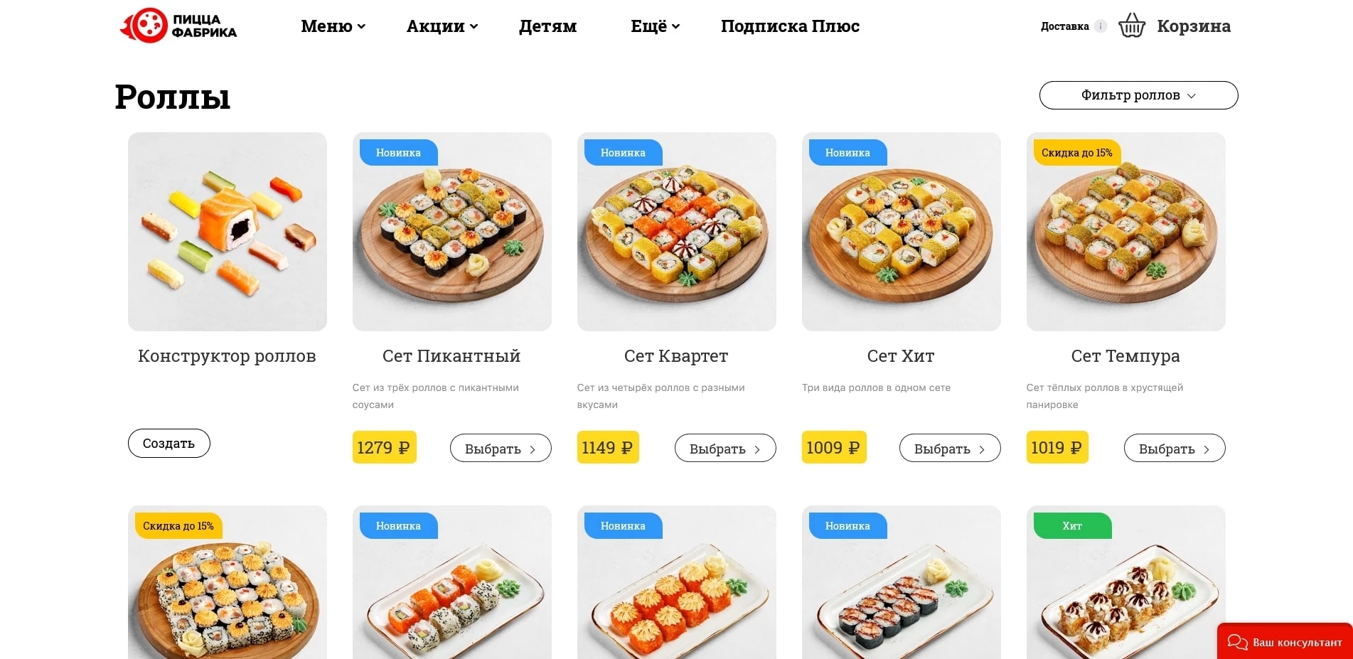 Пицца Фабрика