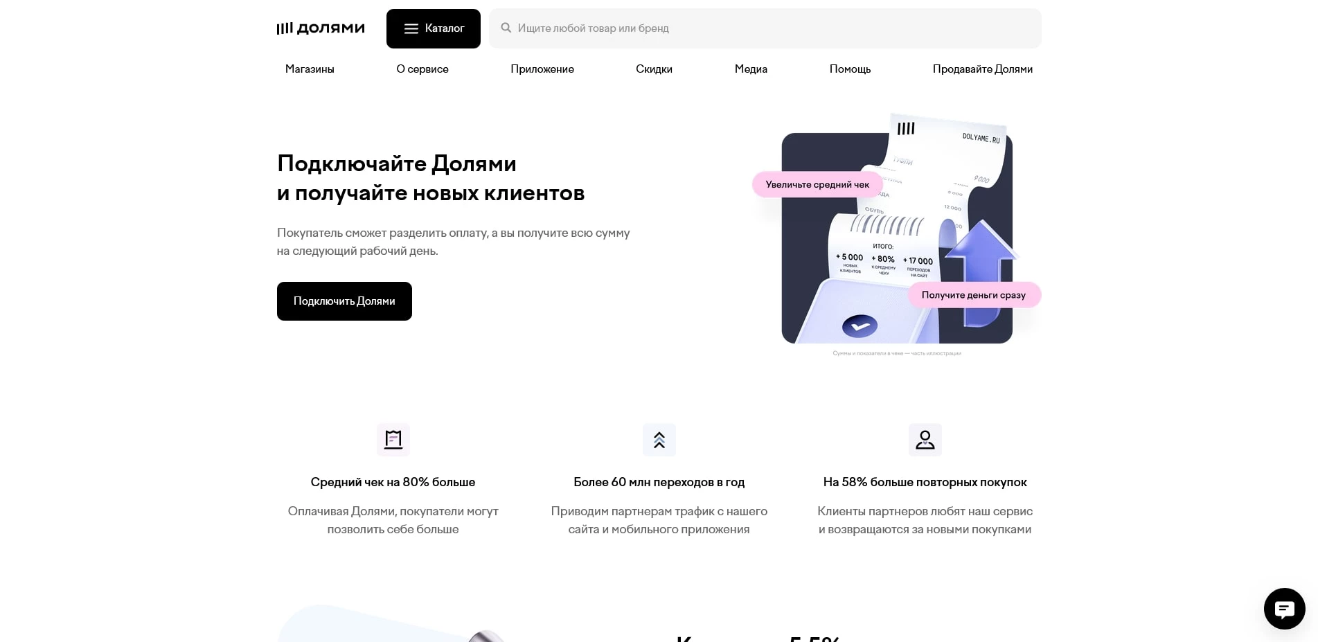 Долями