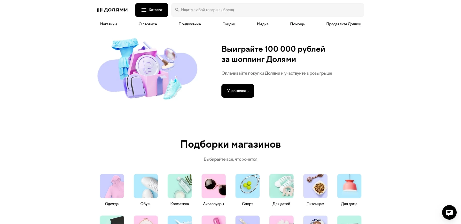 Долями