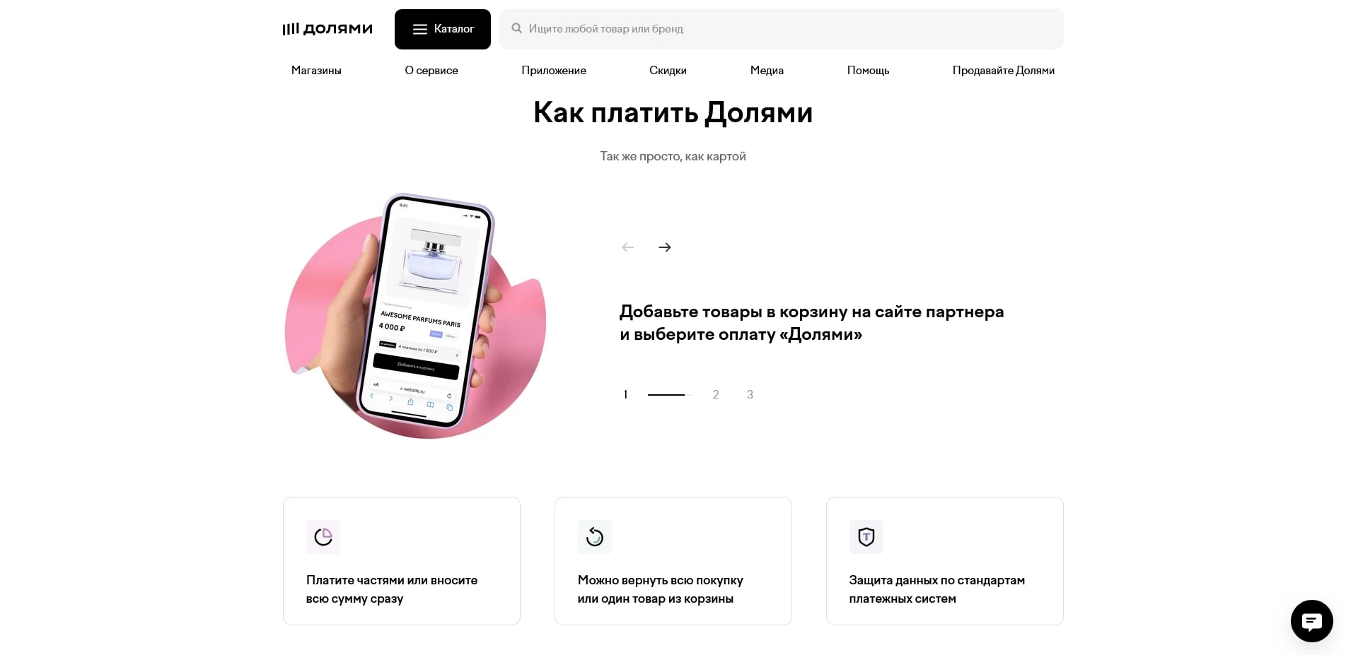 Долями