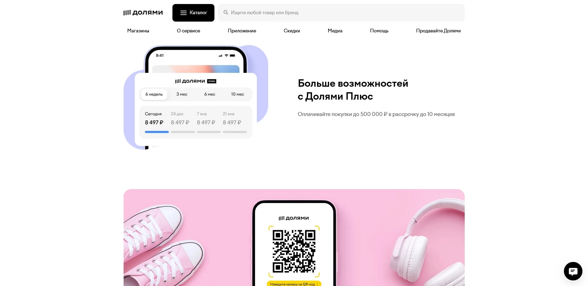 Долями