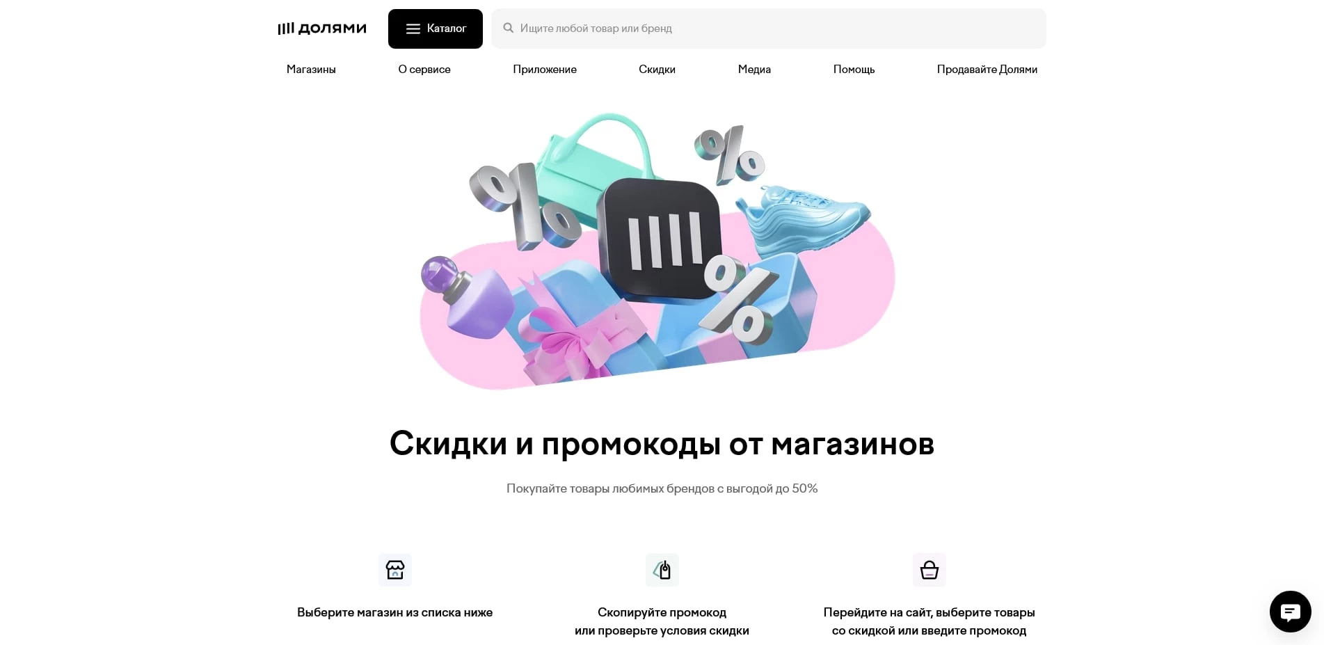 Долями