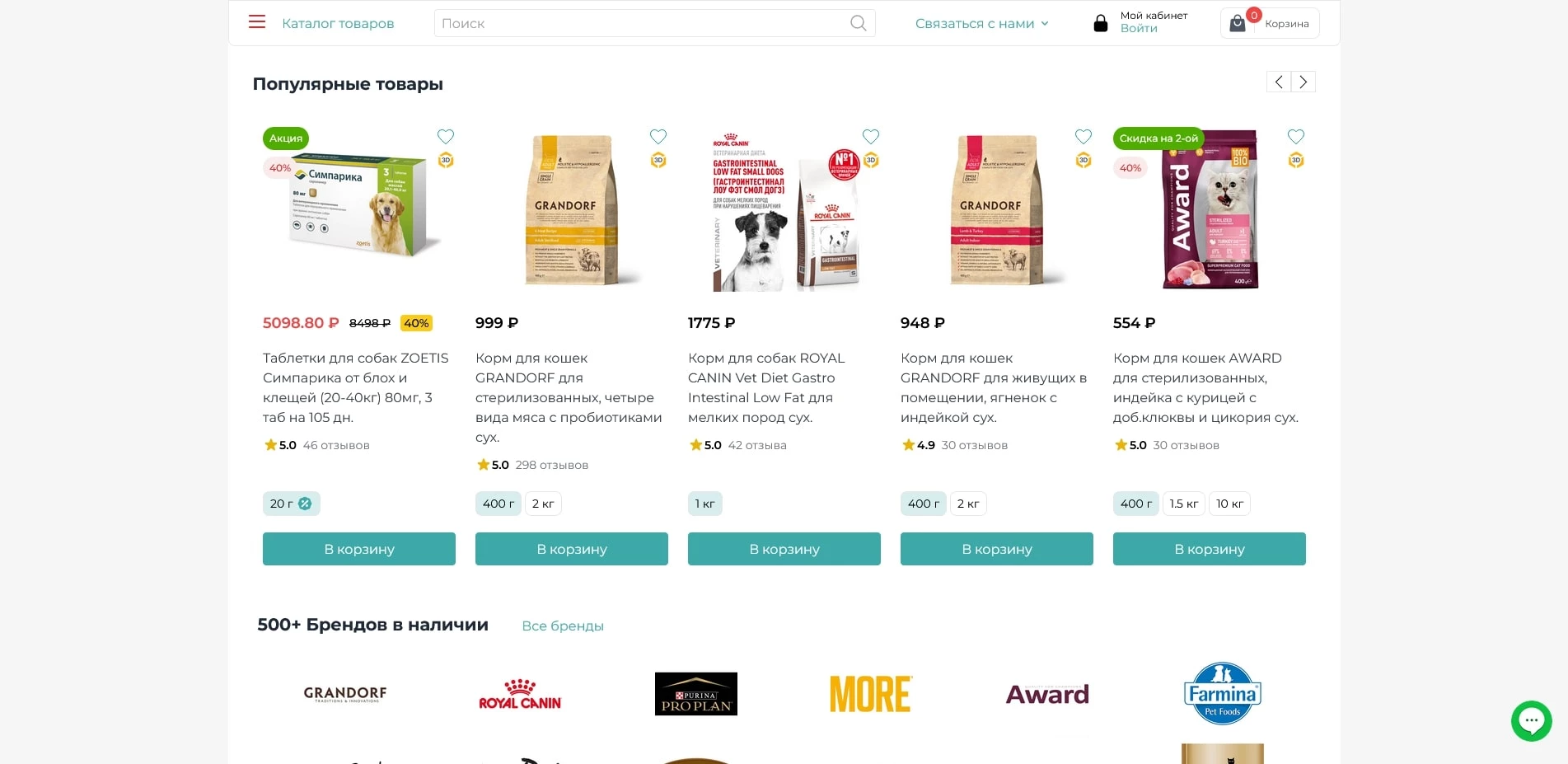 промокоды Бетховен