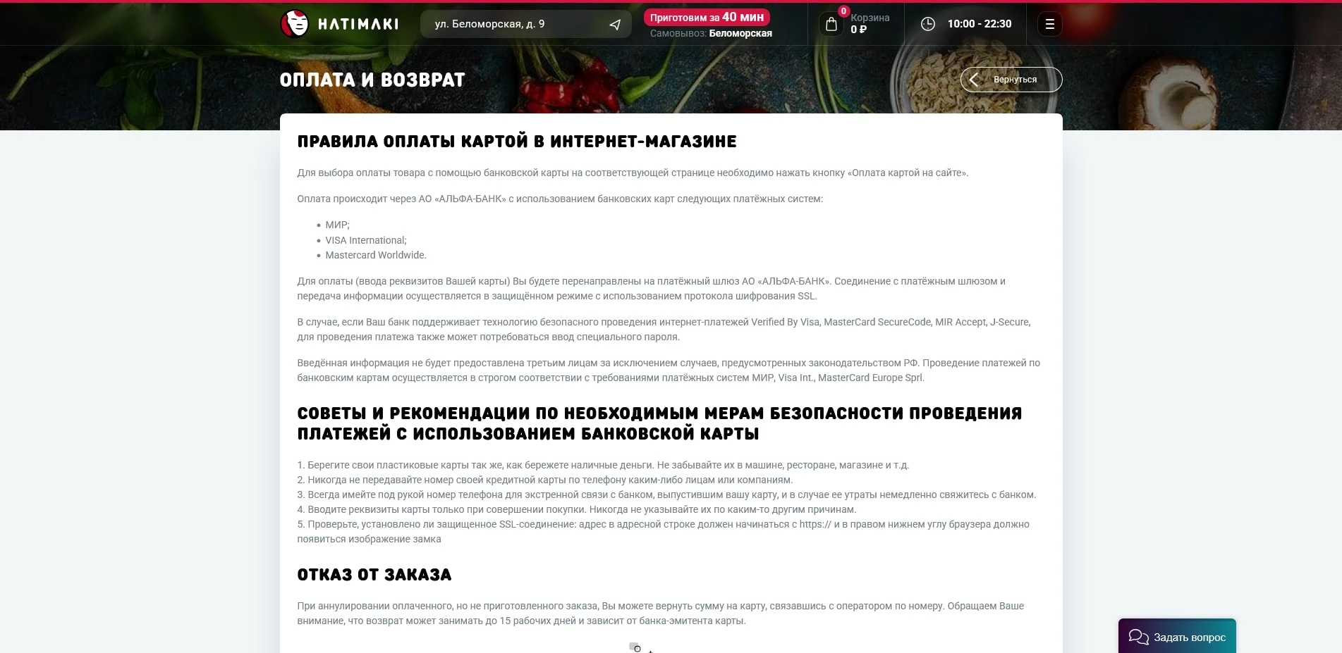 Хатимаки