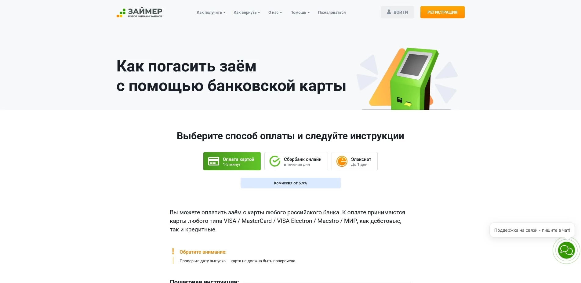 промокоды Займер