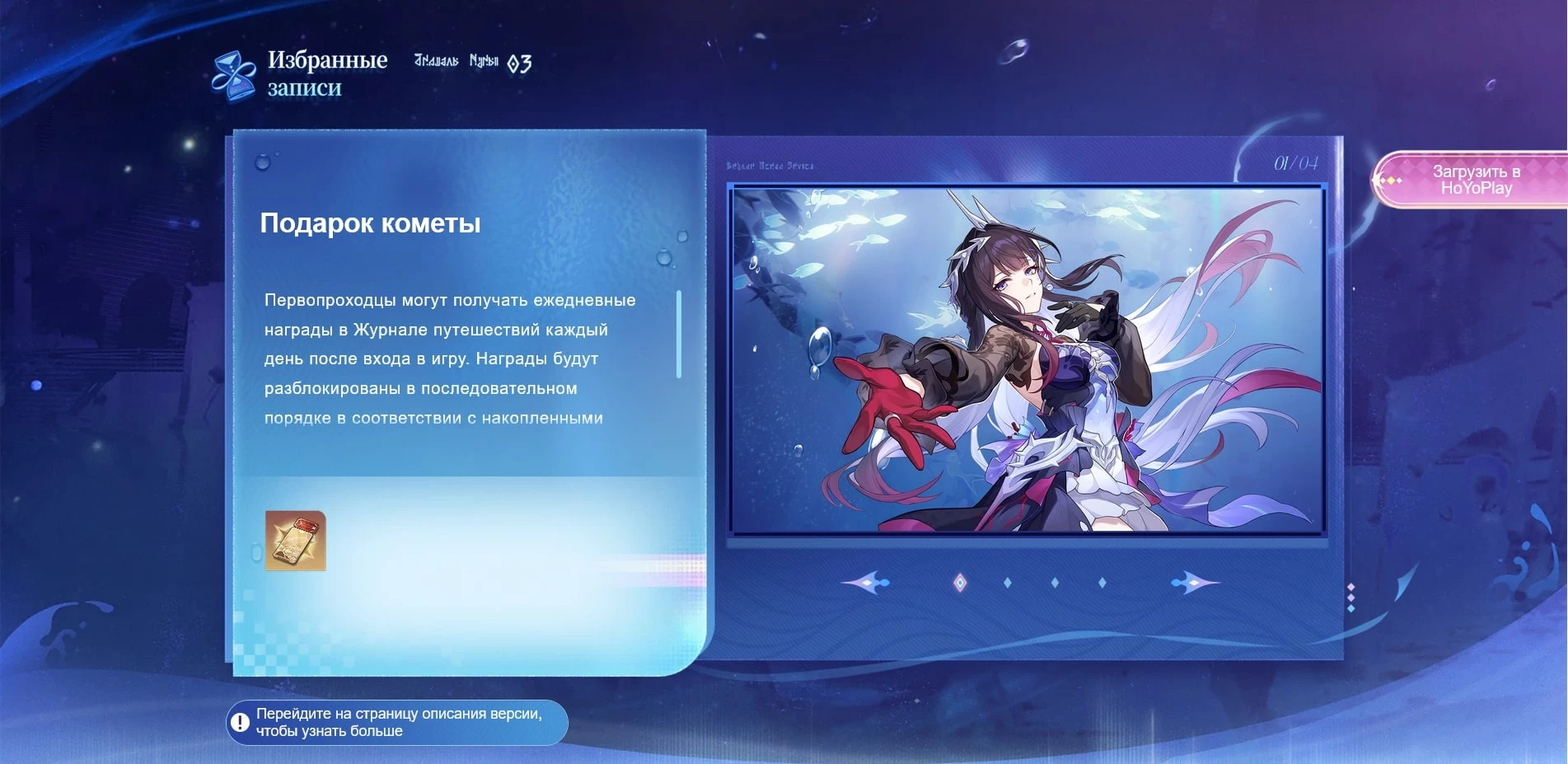 промокоды Хонкай