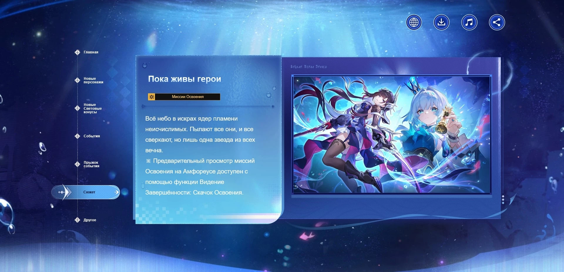 промокоды Хонкай