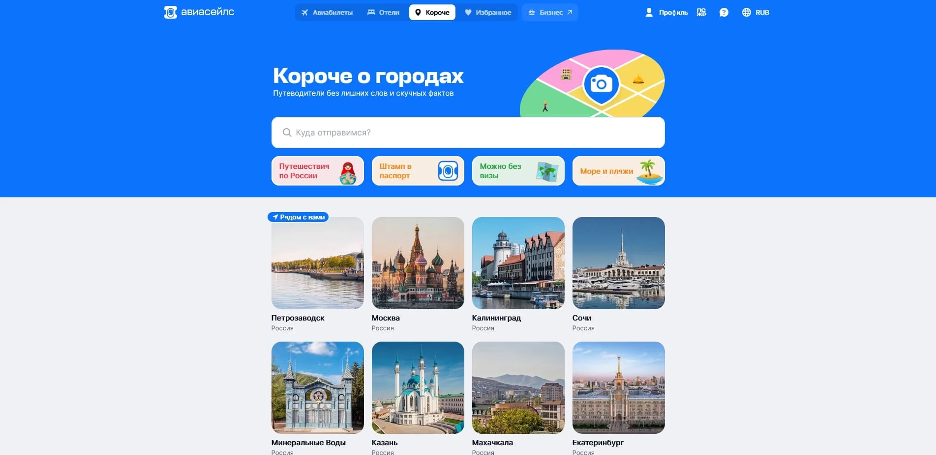 промокоды авиасейлс