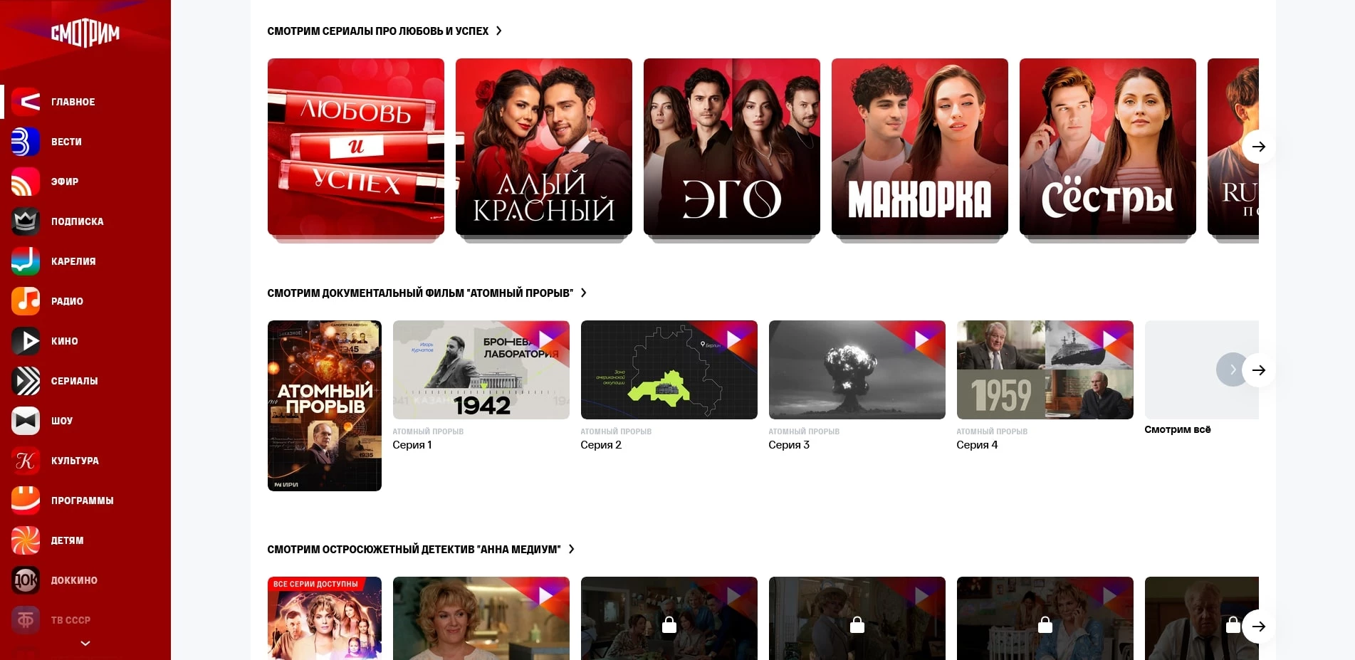 промокоды Смотрим