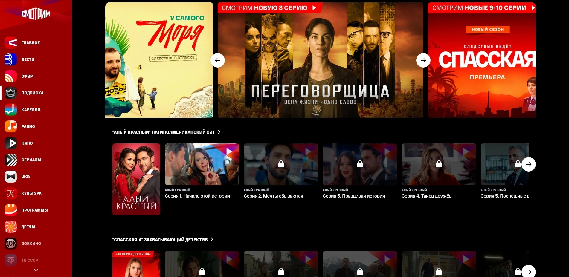 промокоды Смотрим