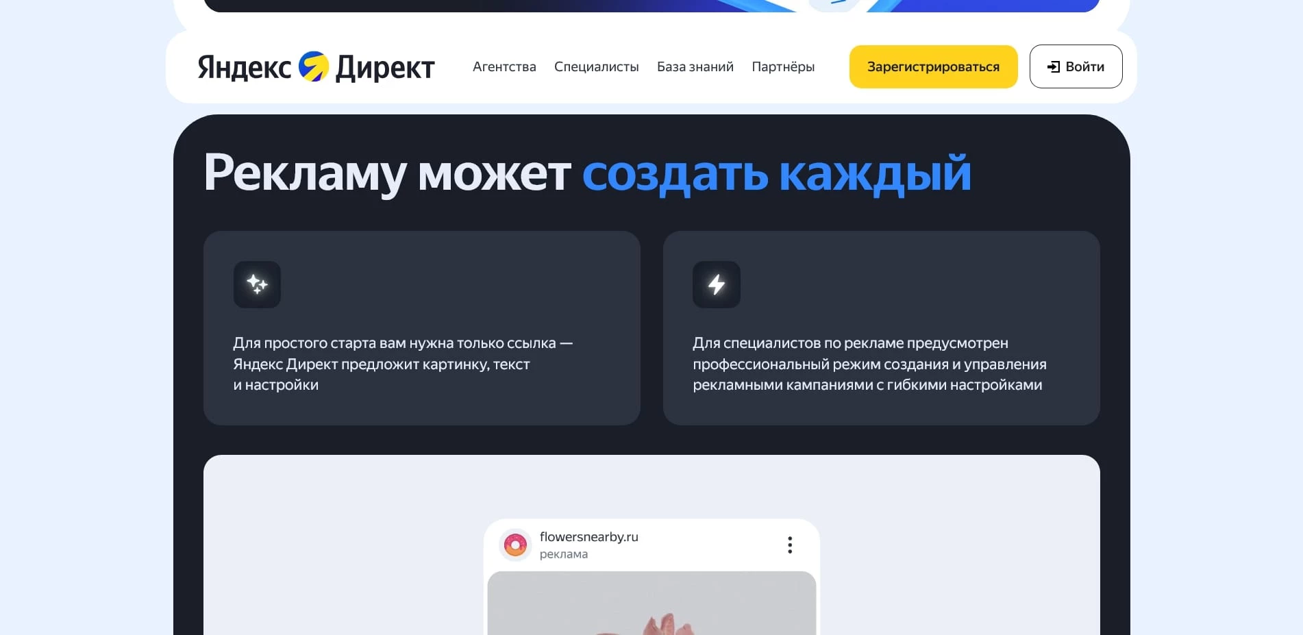 Яндекс Директ промокоды