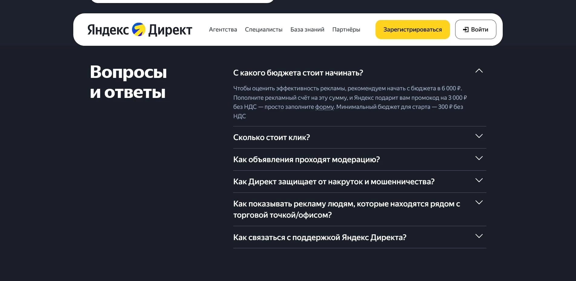direct yandex промокоды