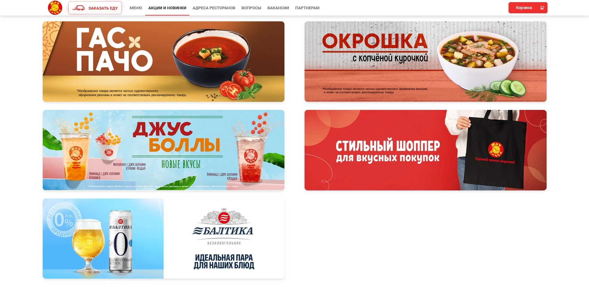 Жар Пицца