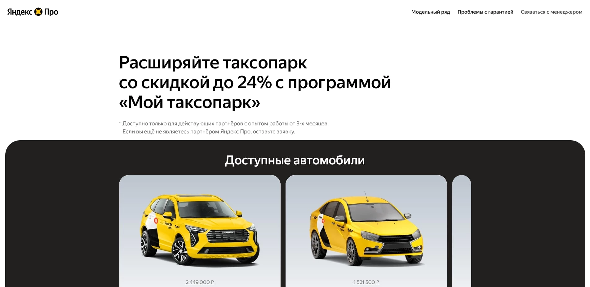 Яндекс GO