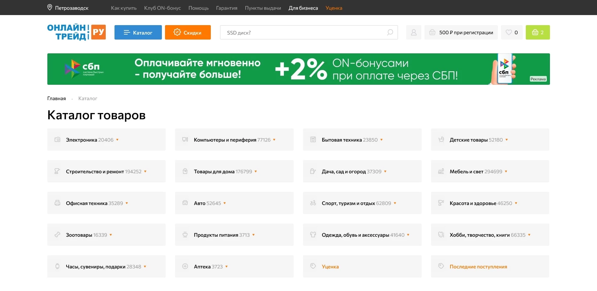 onlinetrade ru