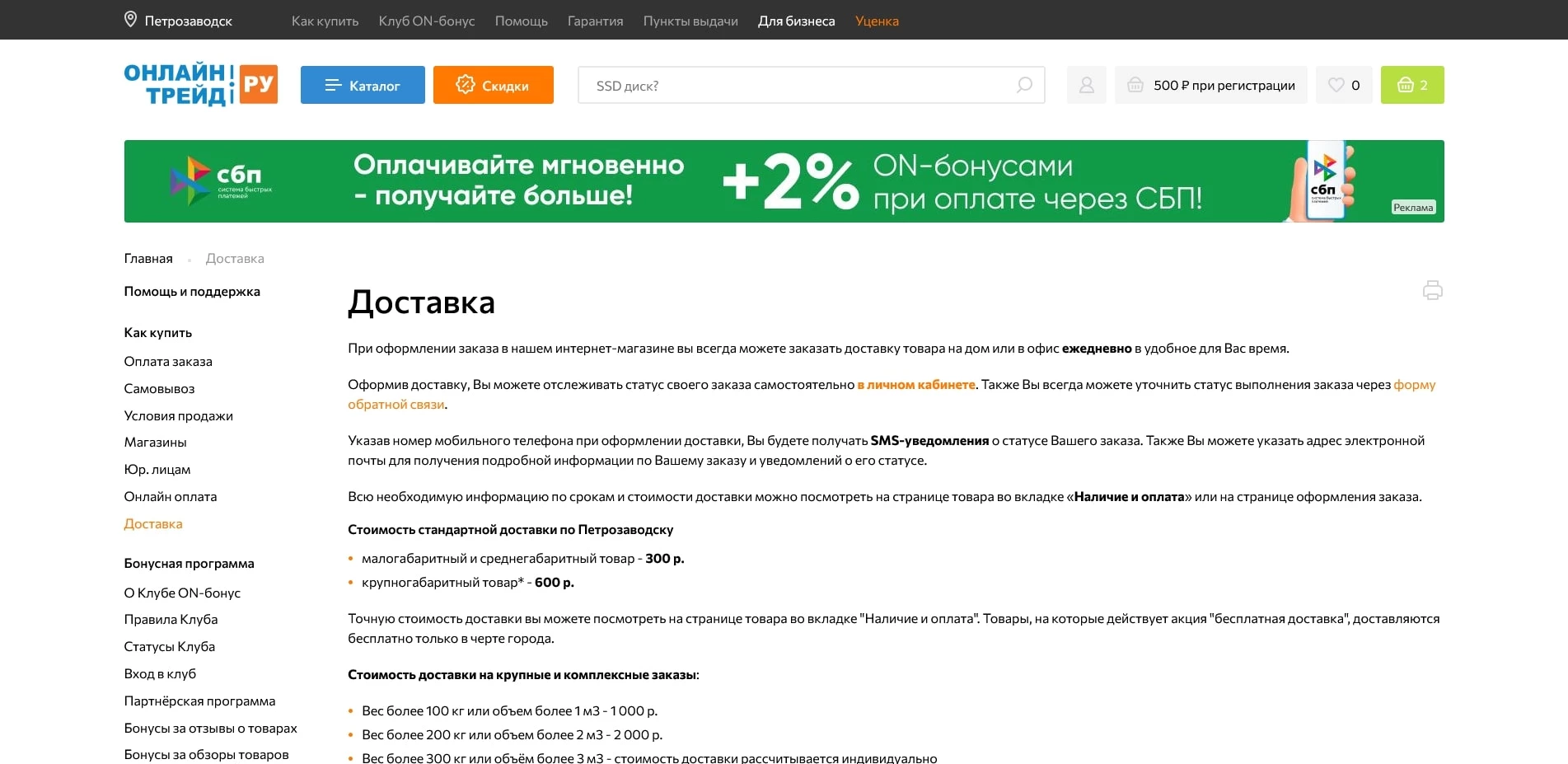 onlinetrade ru