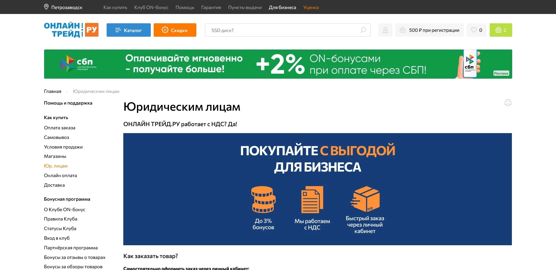 onlinetrade ru