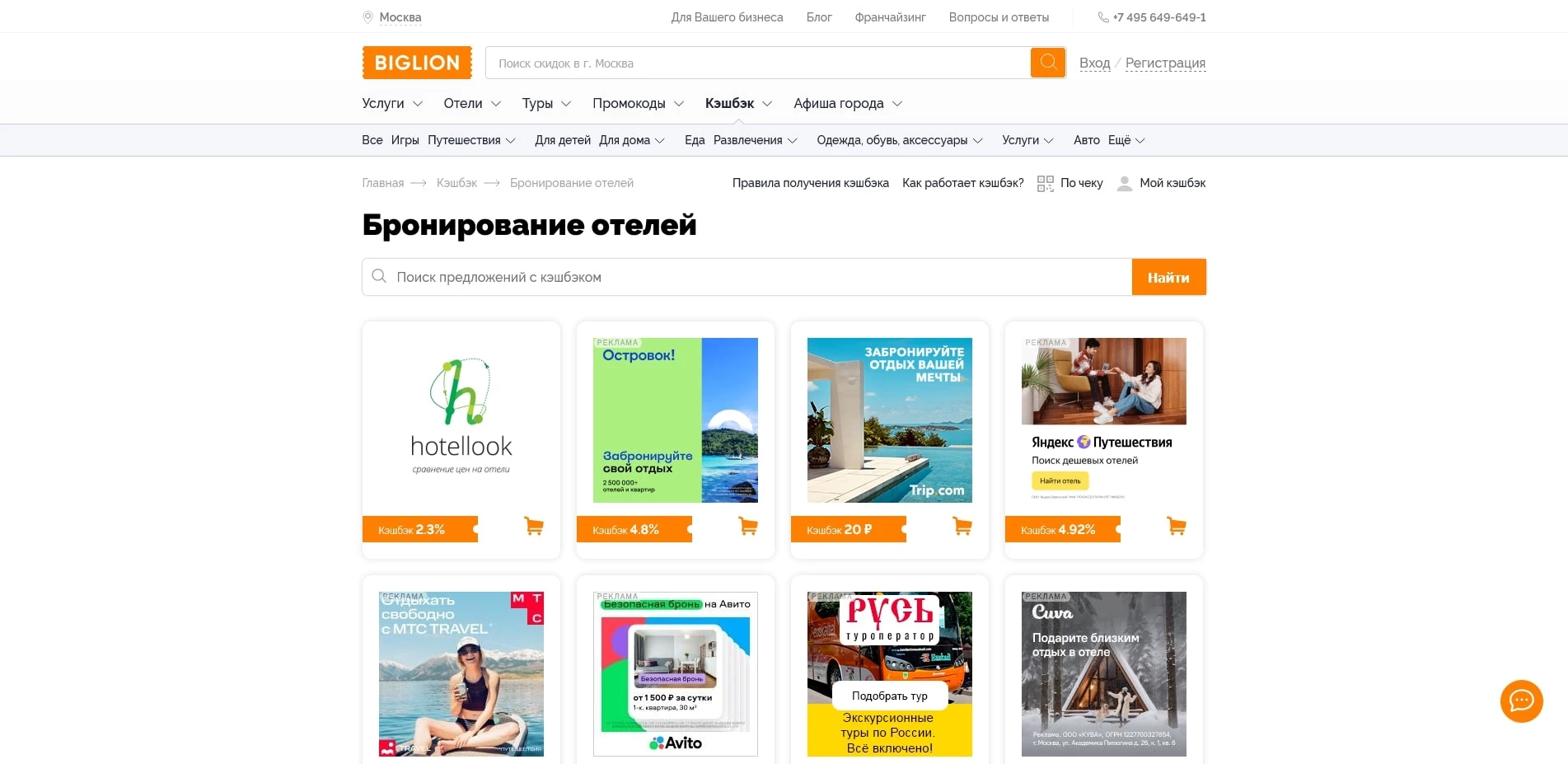Биглион
