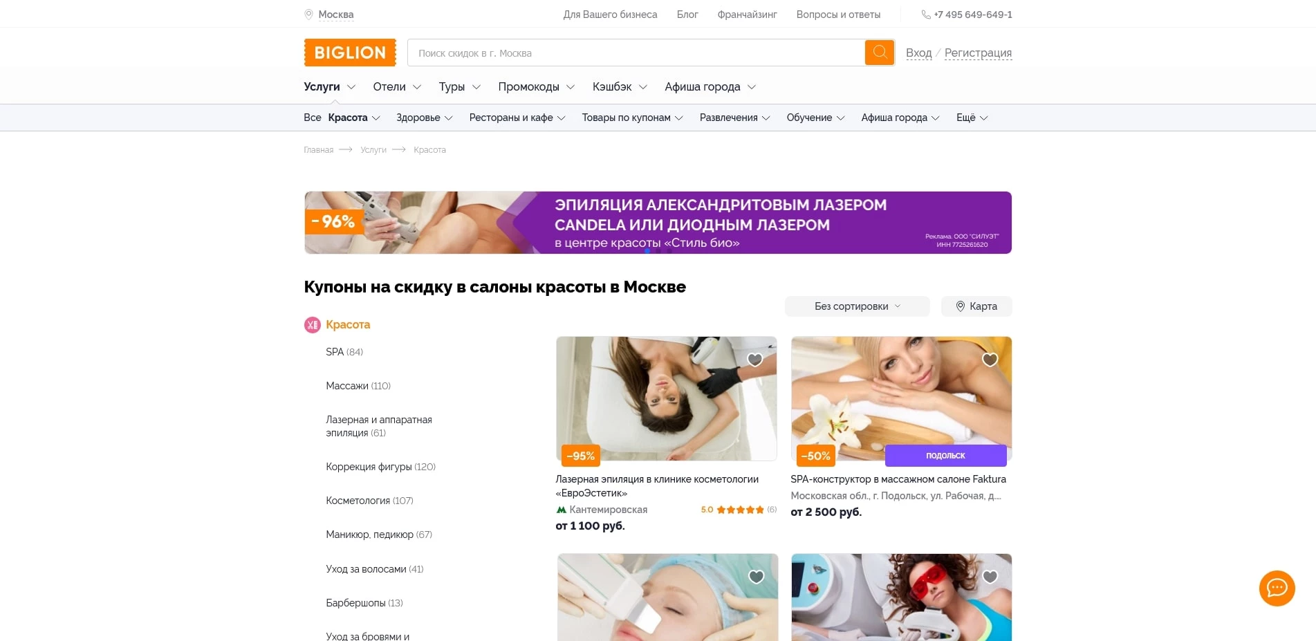 Биглион