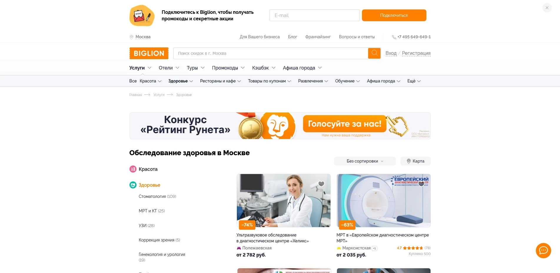 Биглион