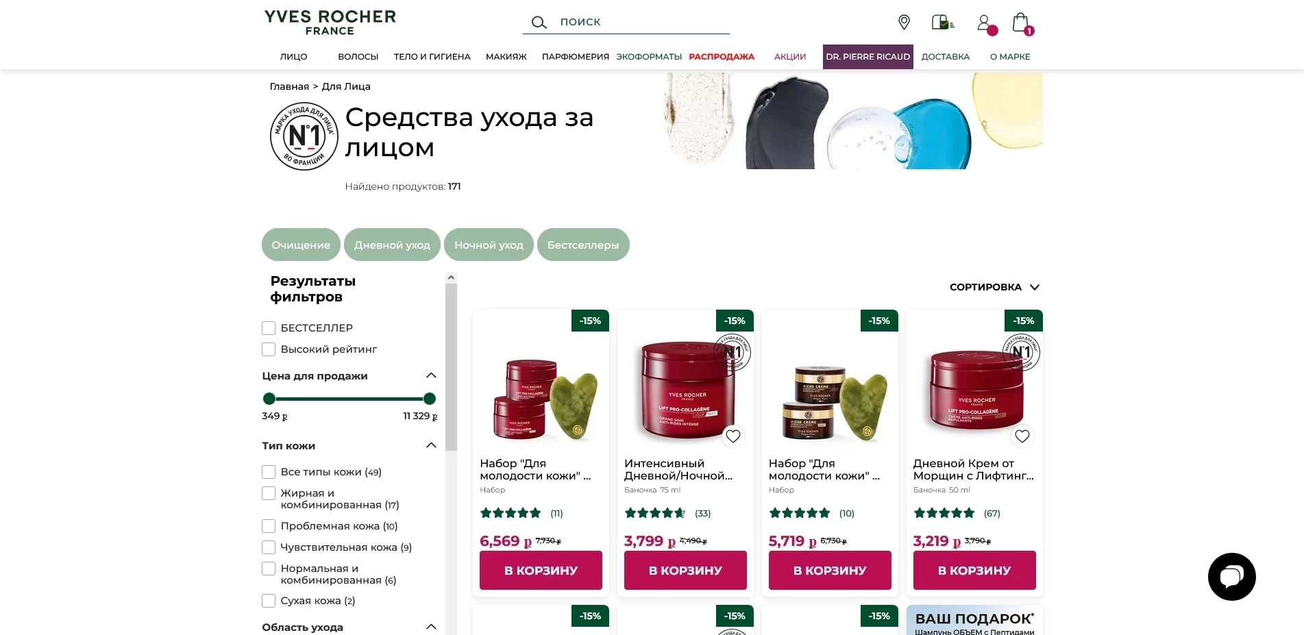 Ив Роше