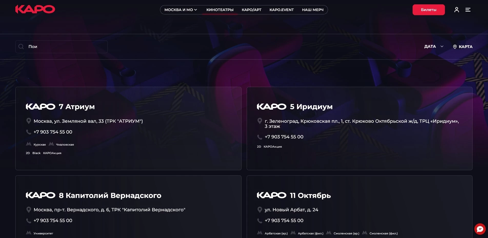промокоды Каро