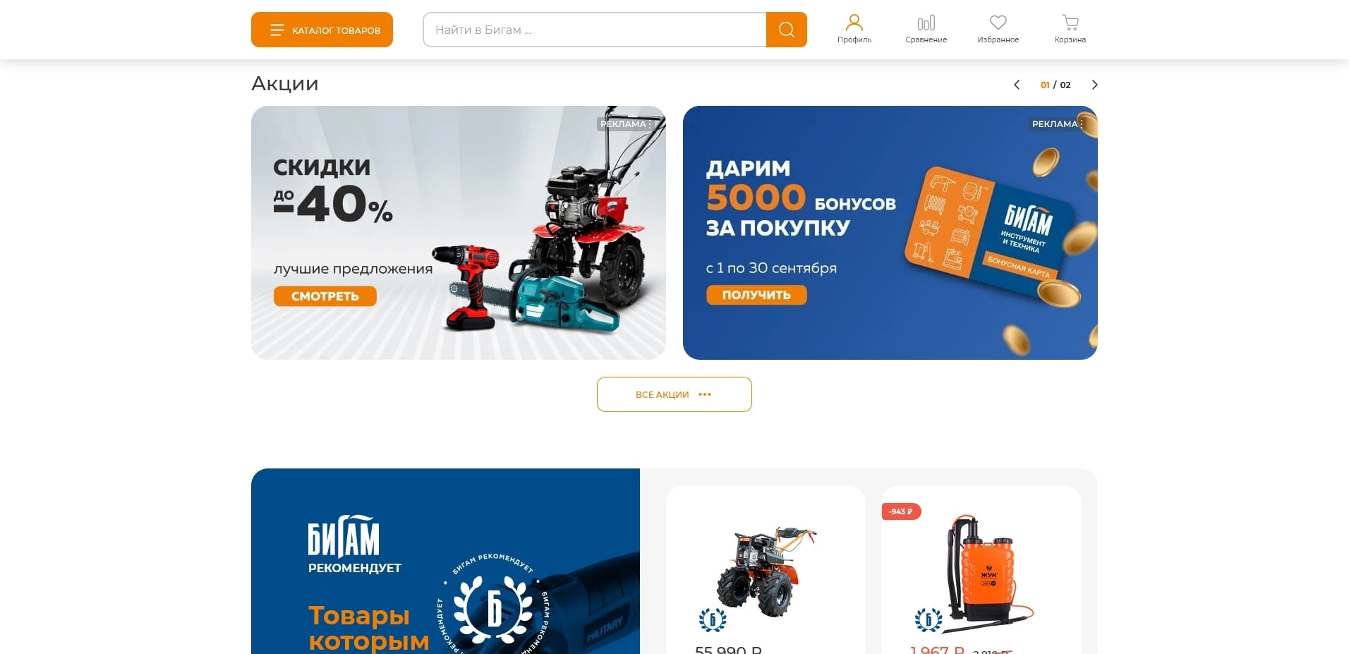 Бигам