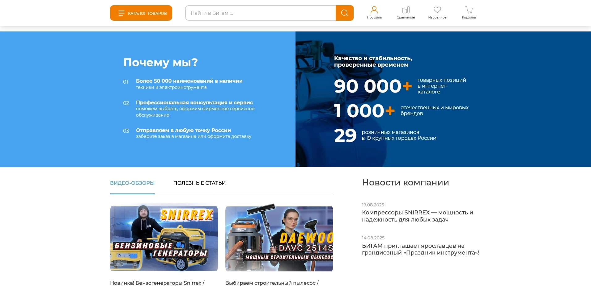Бигам