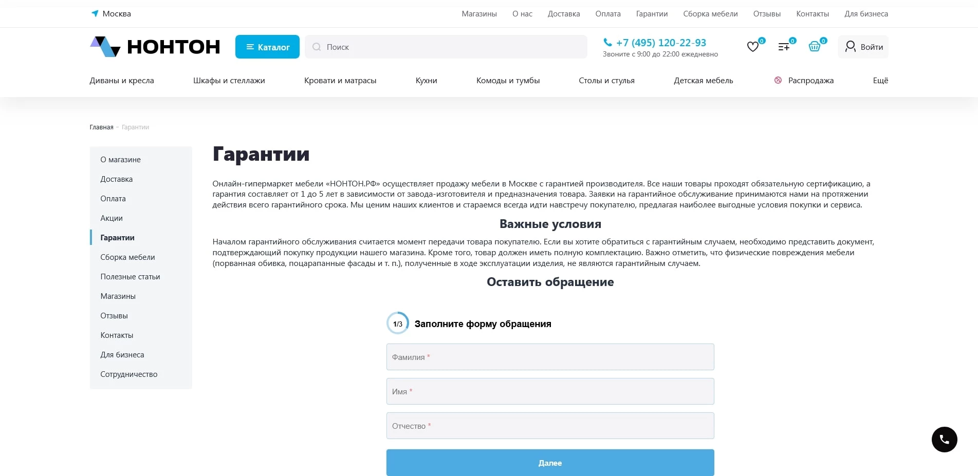 промокоды Нонтон