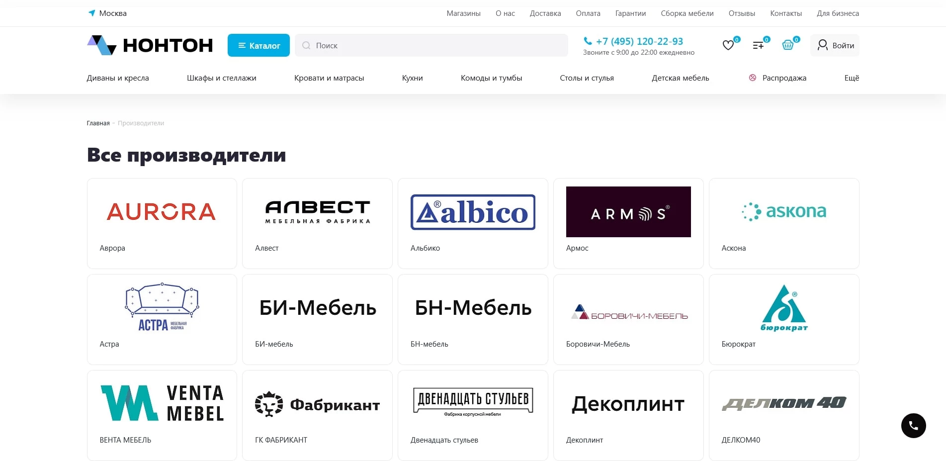 Нонтон