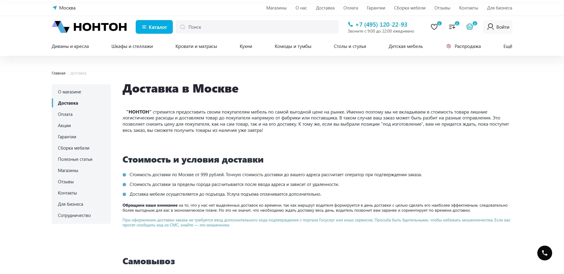 Нонтон