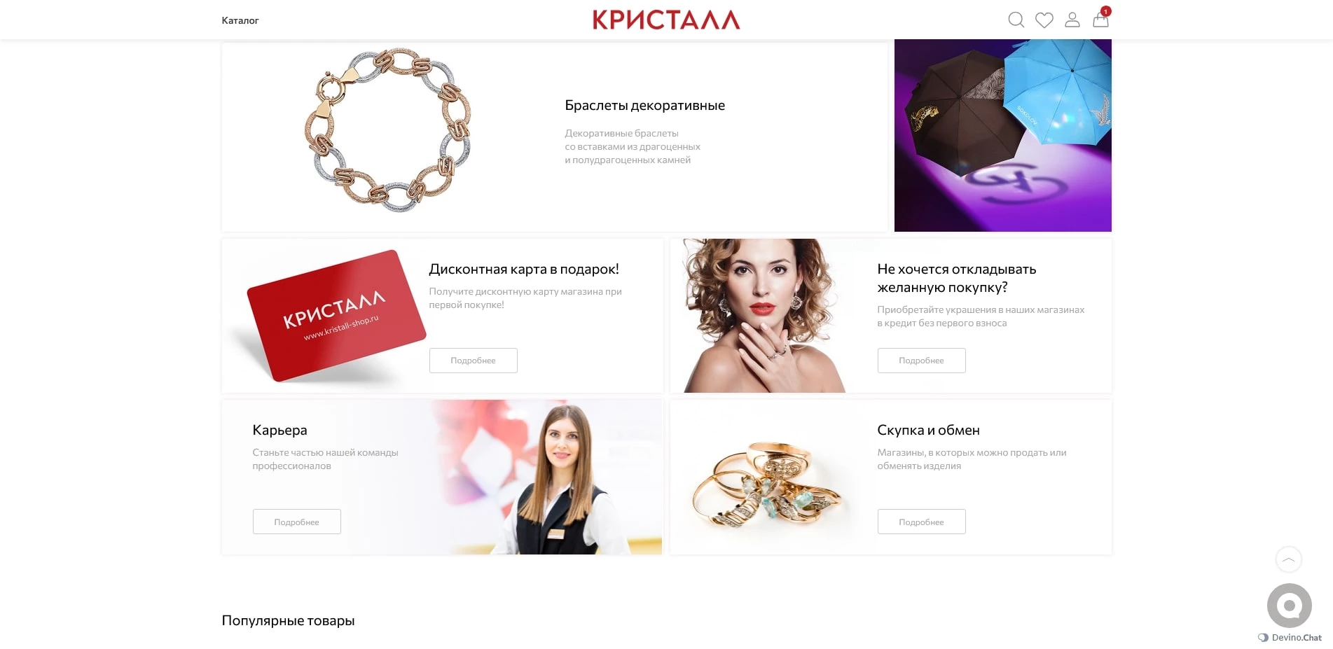 Кристалл