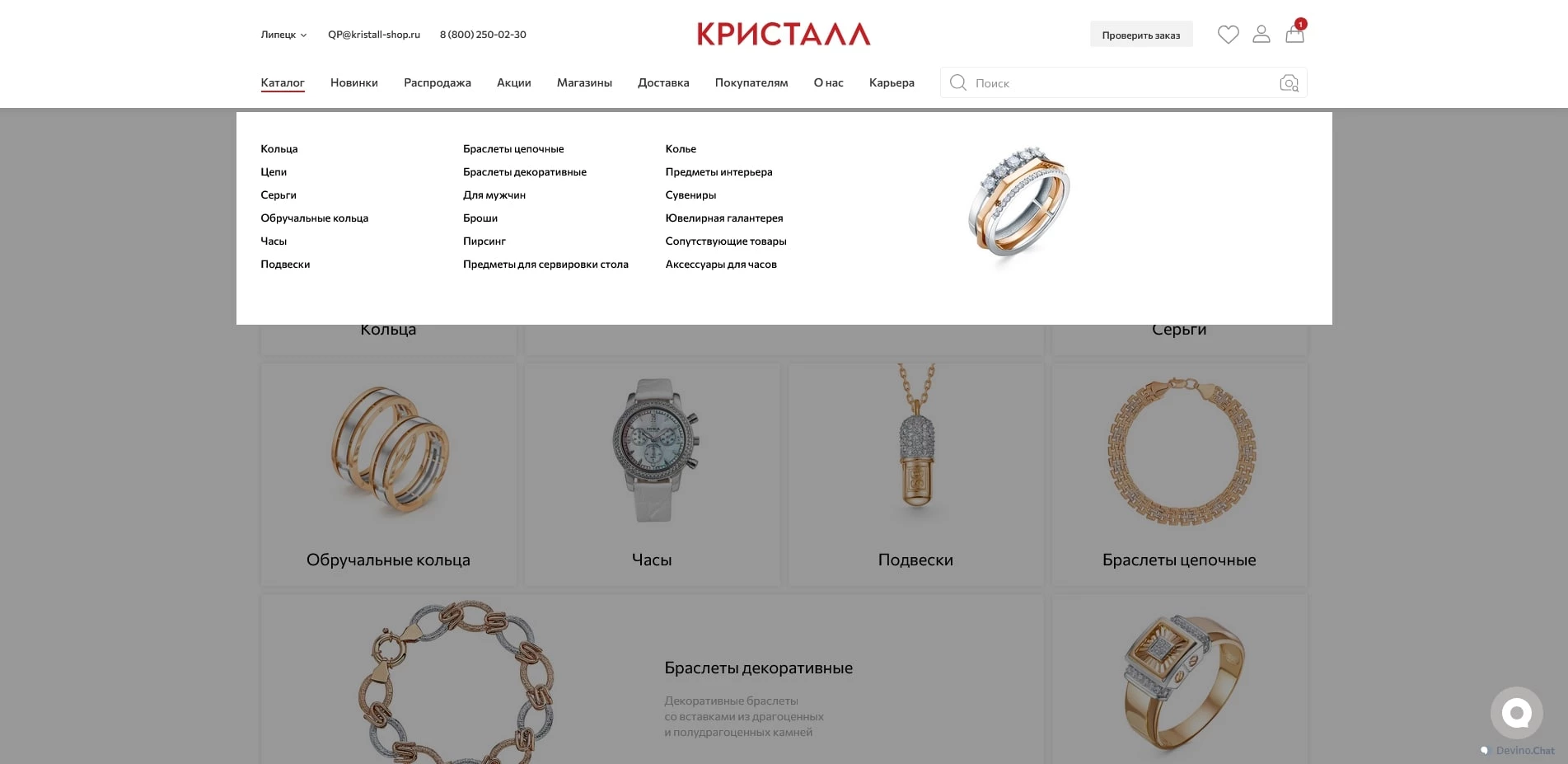 промокоды Кристалл