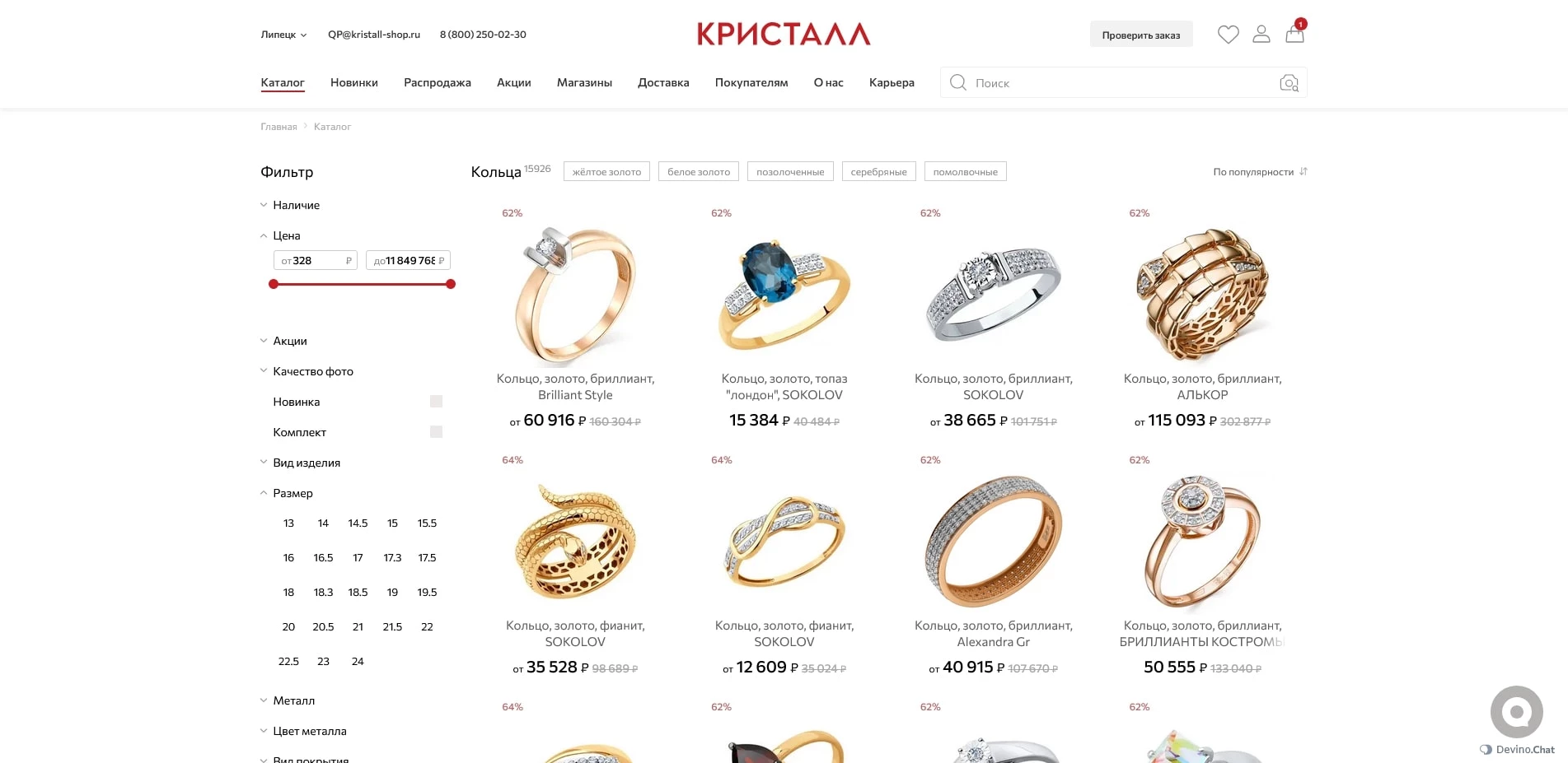 Кристалл