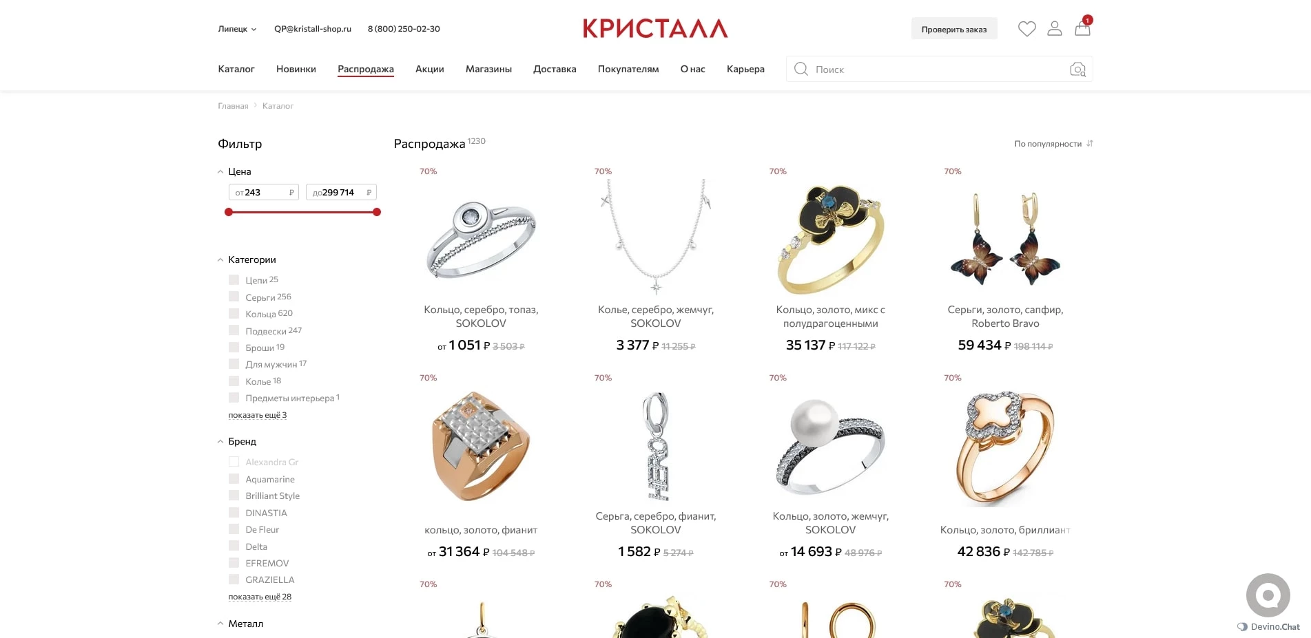 Кристалл