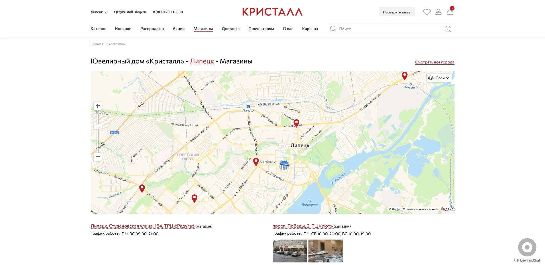 промокоды Кристалл