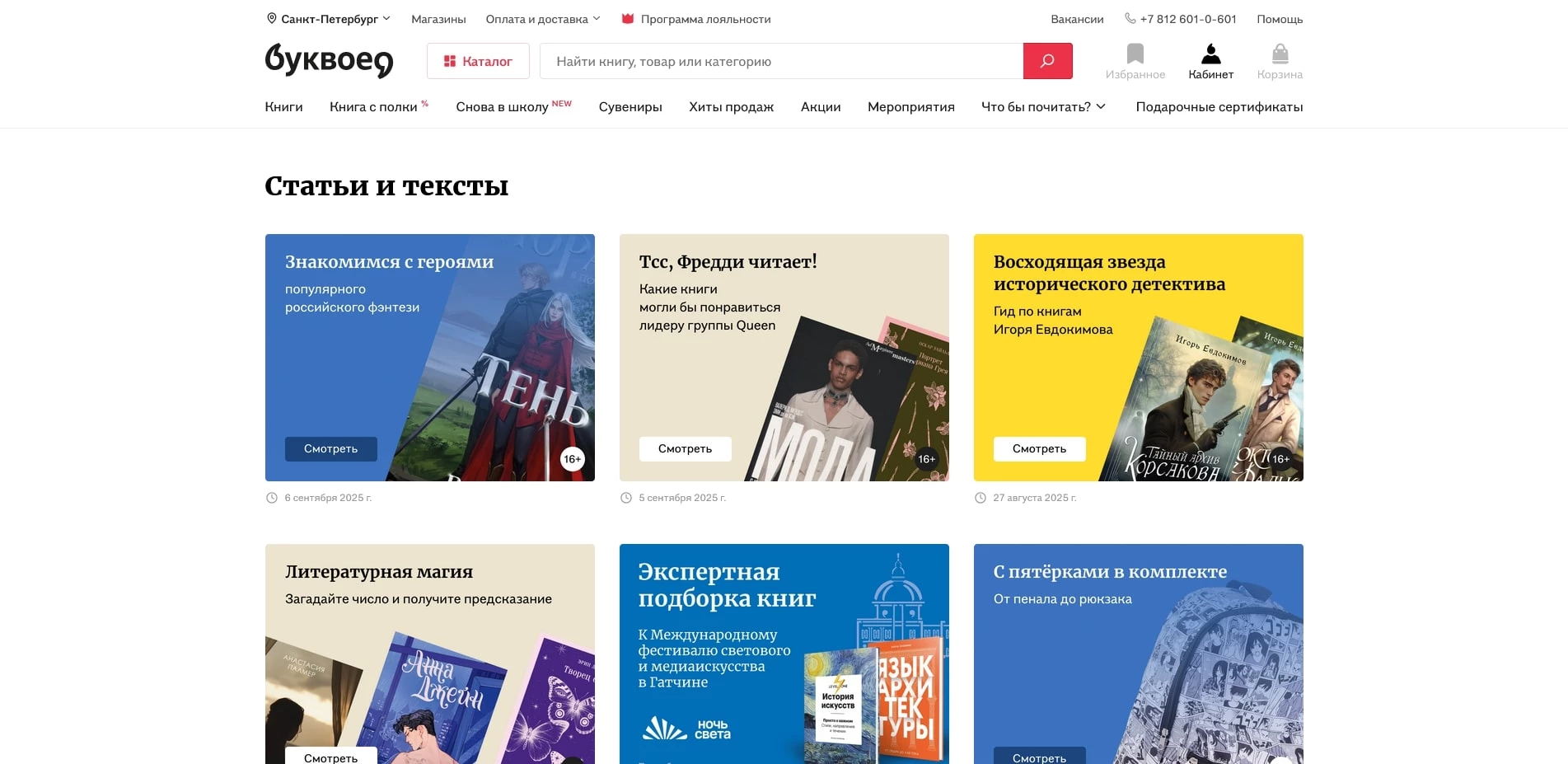 промокоды Буквоед